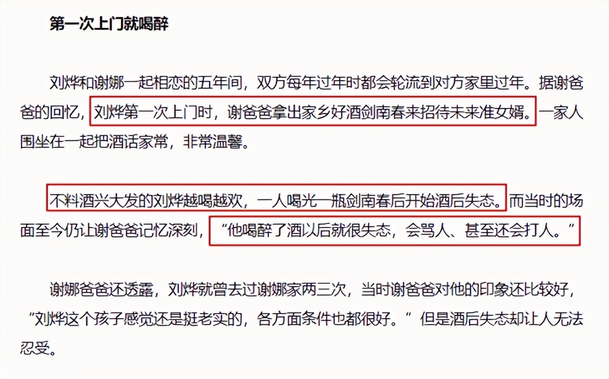 酗酒闹事，害人害己！这7位男明星，有人借醉强吻，有人断送星途