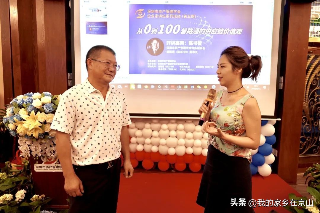 京山走出去的知名企业家,雁门口走出的牛人