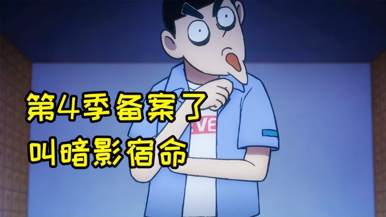 刺客伍六七第四季要几年才能上线,刺客伍六七第四季在哪个平台上播