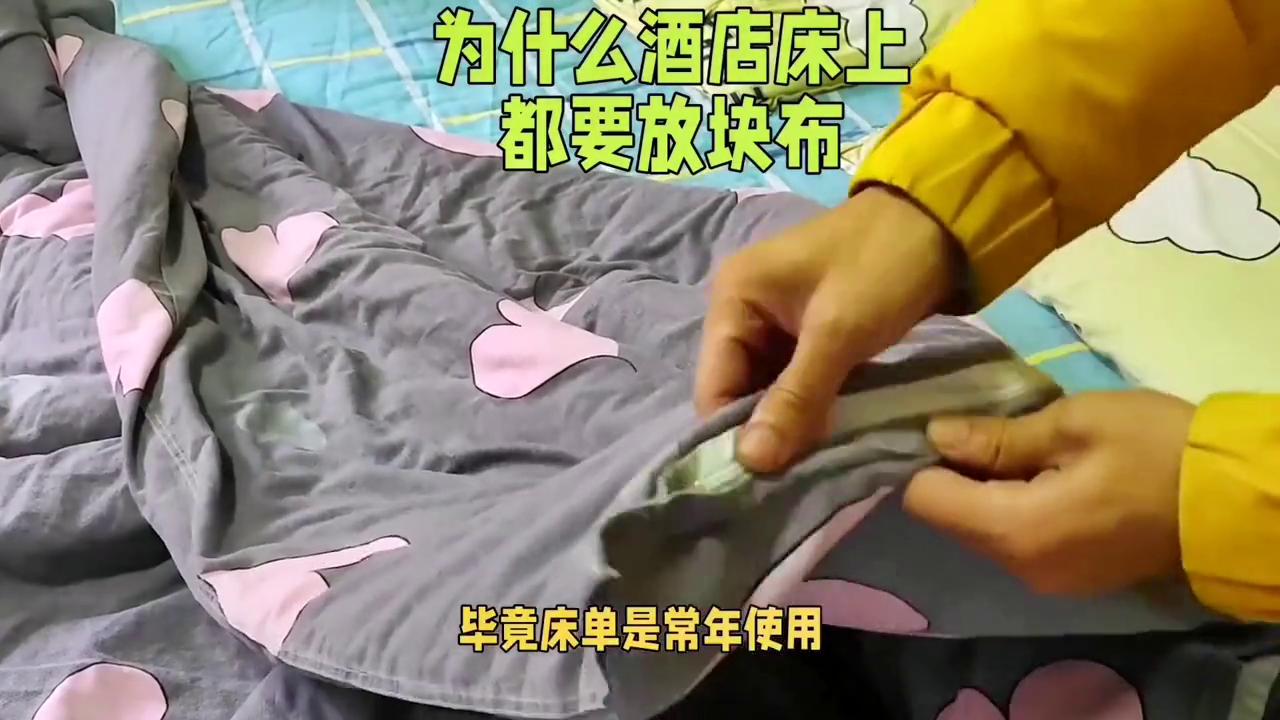 酒店床尾为什么铺条布,酒店那条床尾布是干嘛的