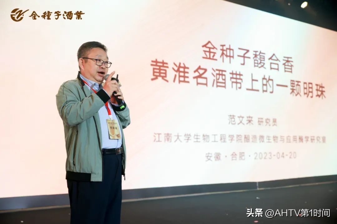 “叩响新世界大门”，全解金种子馥合香升级亮点