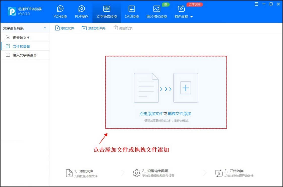 视频没有字幕怎么把语音弄成文字,输入文字自动生成语音让字幕说话