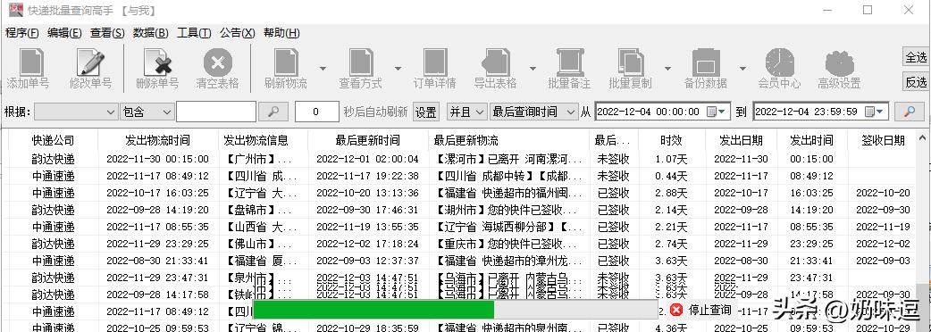 有快递单号怎么查快递物流信息表,手机怎么快速查询快递物流单号