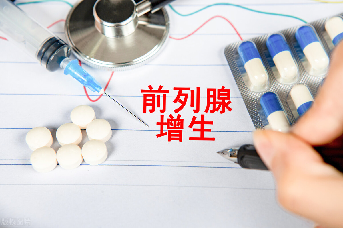 前列腺增生出现下列情况及时就医,前列腺增生什么情况吃什么药