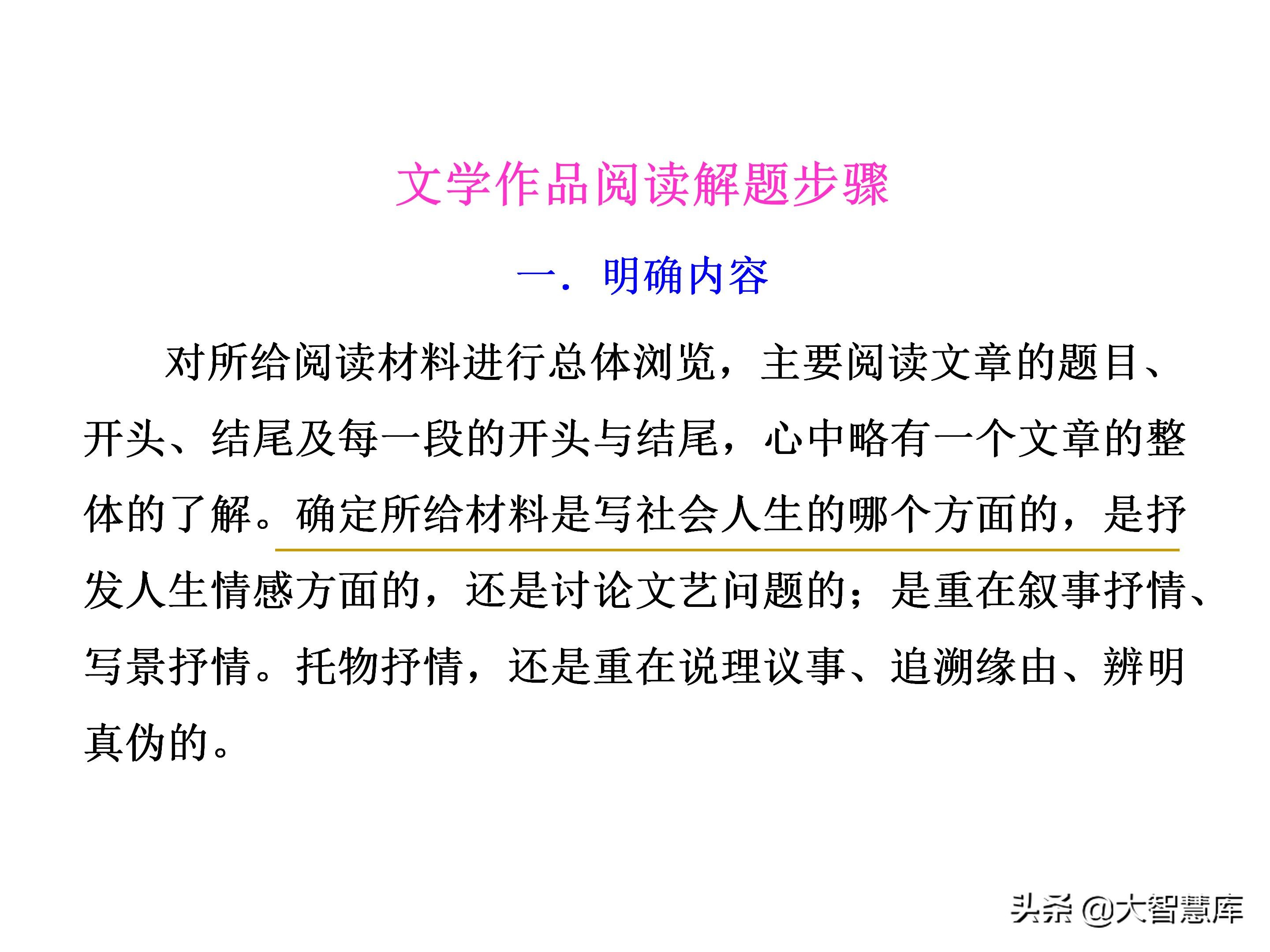 高考散文阅读常见题型及解题技巧,高考散文阅读答题方法和技巧