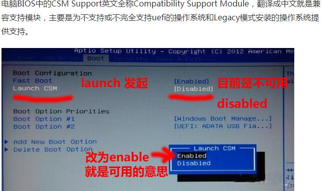 win10改win7bios设置,华硕win10改win7详细bios教程