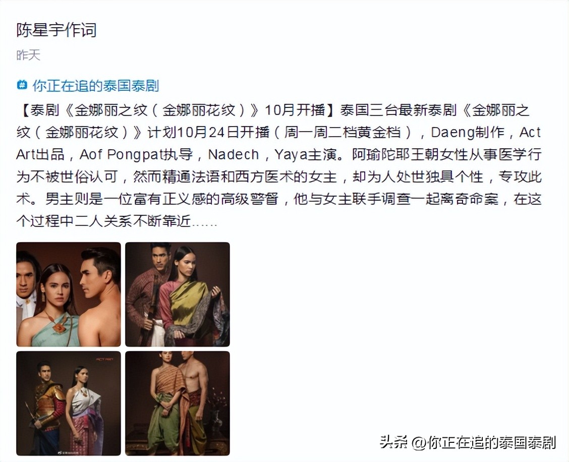 最新的泰星娱乐新闻,泰星新剧即将播出