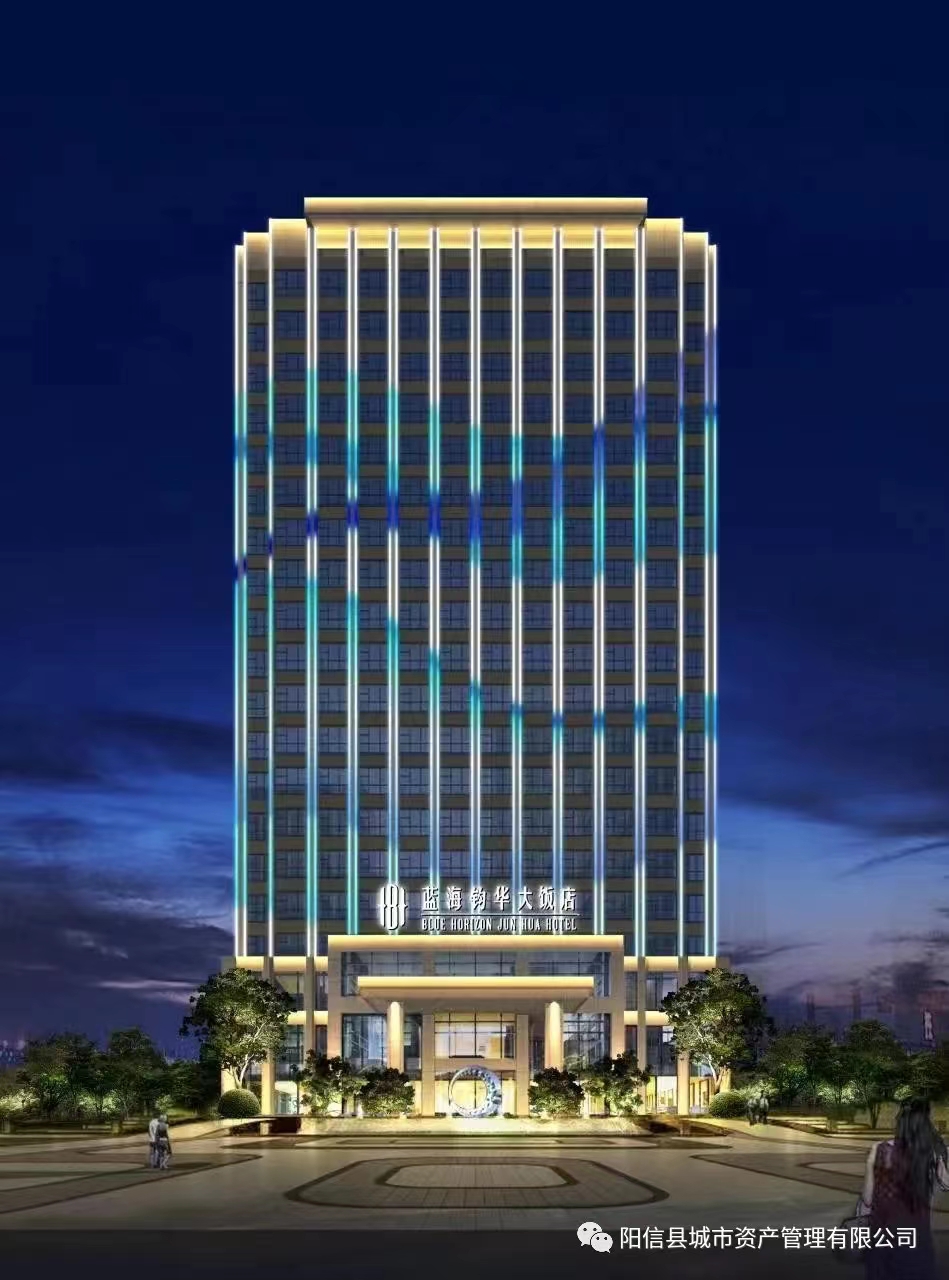 阳信国际大酒店,阳信县城现在比较好的酒店