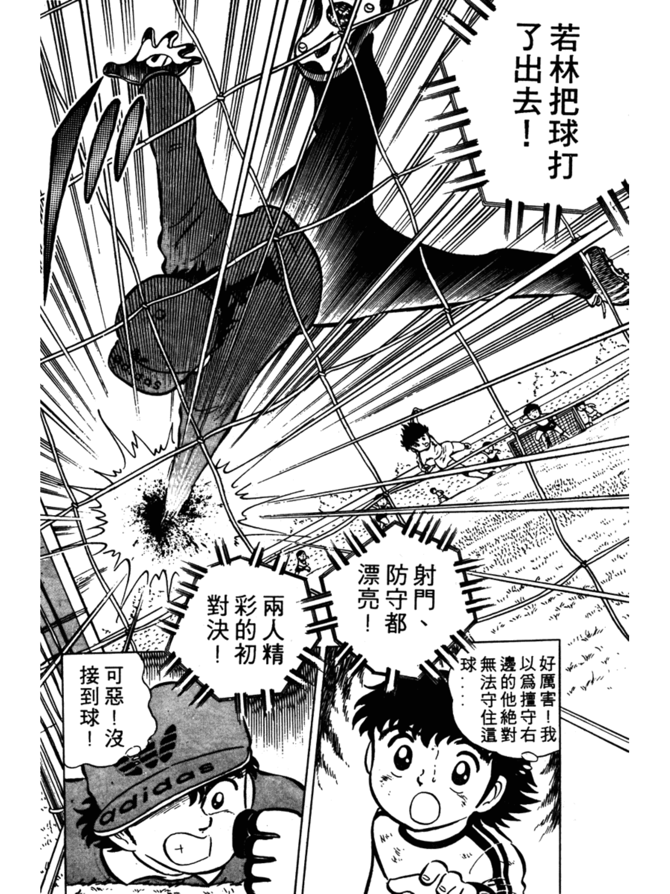 足球小将1-52集解说天使之翼,足球小将欧洲篇47集