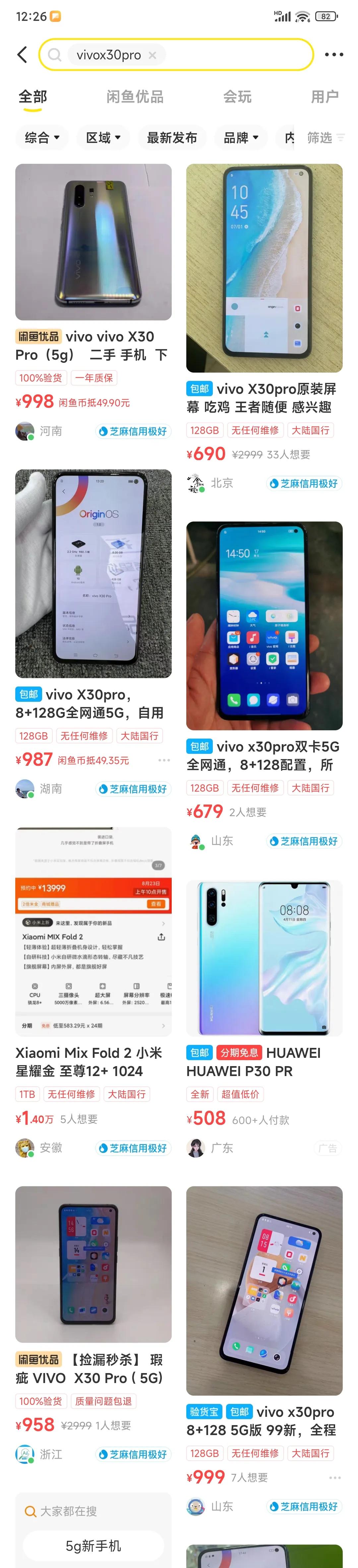 两千多5g手机有骁龙865处理器的吗,骁龙865处理器二手500块钱推荐