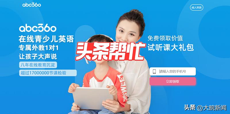 合肥一市民1.4万元购买外教1对1英语学习包,上8节课后教培机构终止授课,剩余费用谁来退?