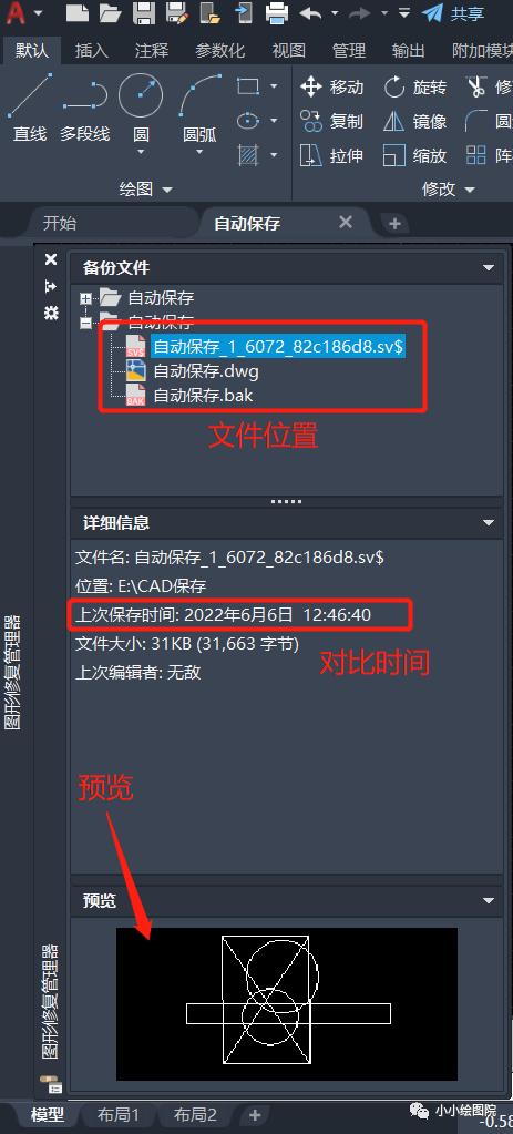 cad异常退出怎么办,cad异常退出文件丢失怎么补救