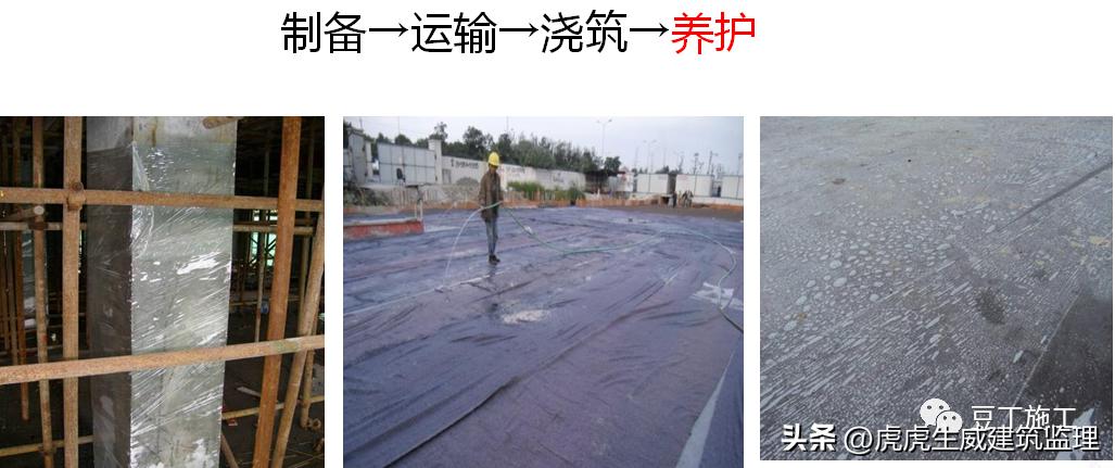 混凝土施工质量控制注意事项,论述混凝土施工中质量控制要点