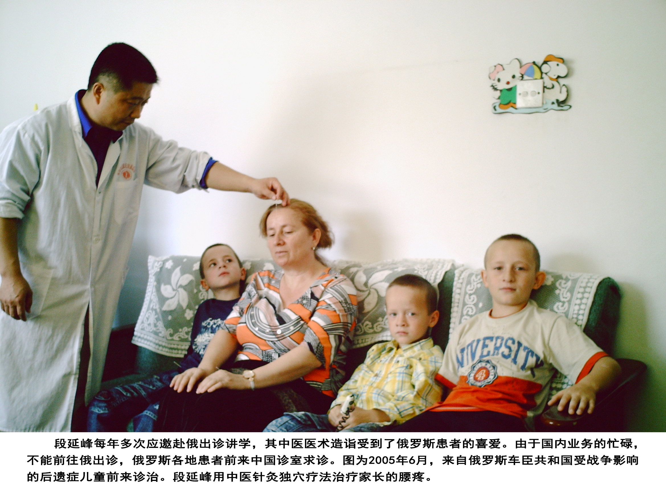 黑龙江省反射疗法协会专家委员会专家推介——段延峰