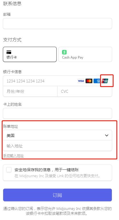 midjourney可以银联充值吗,midjourney怎么用虚拟卡充值