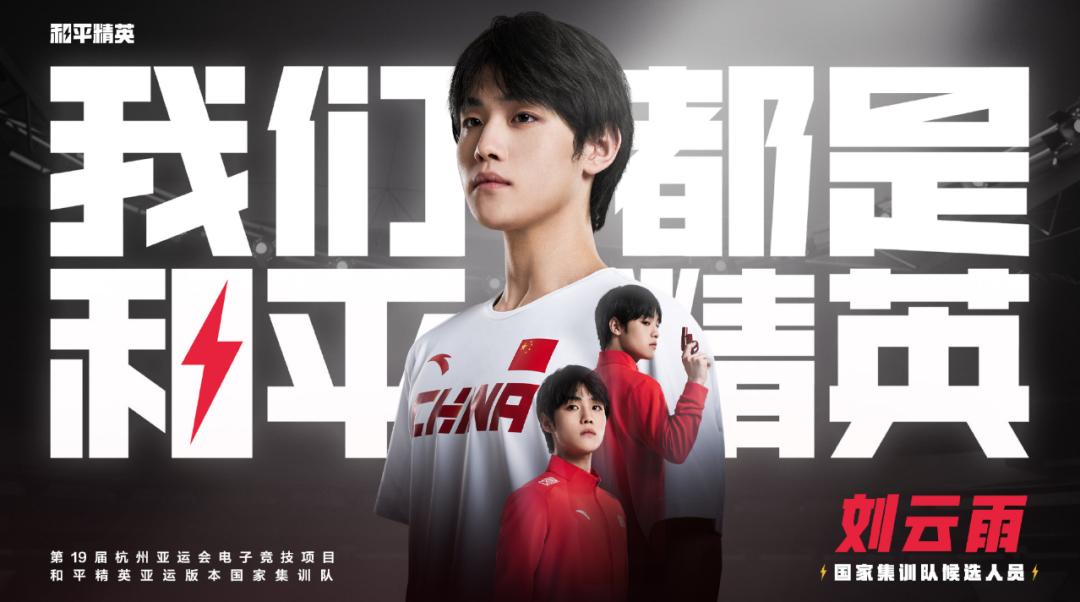 杭州亚运会电竞运动员中国队进场,电竞正式入选杭州亚运会的人是谁