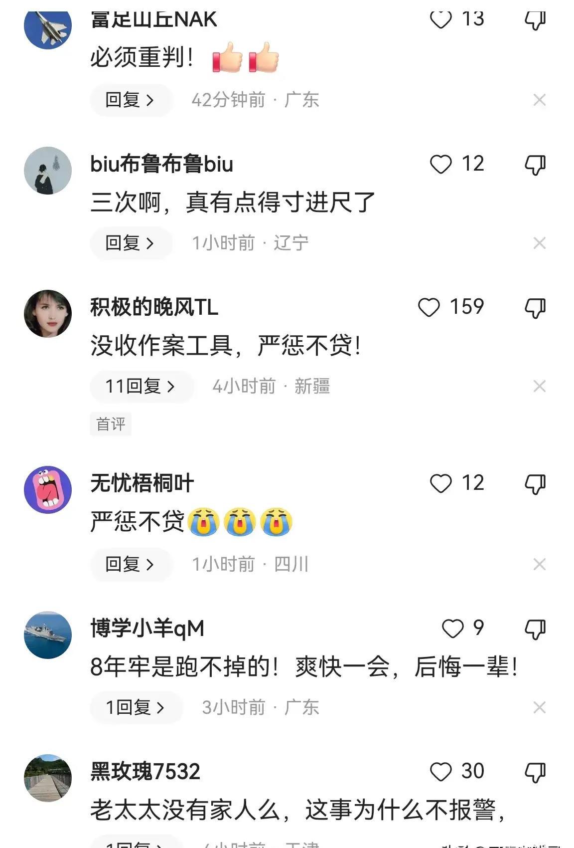 老有所侵，中年男子竟强奸七旬独居老妇，惊人罪行曝光！