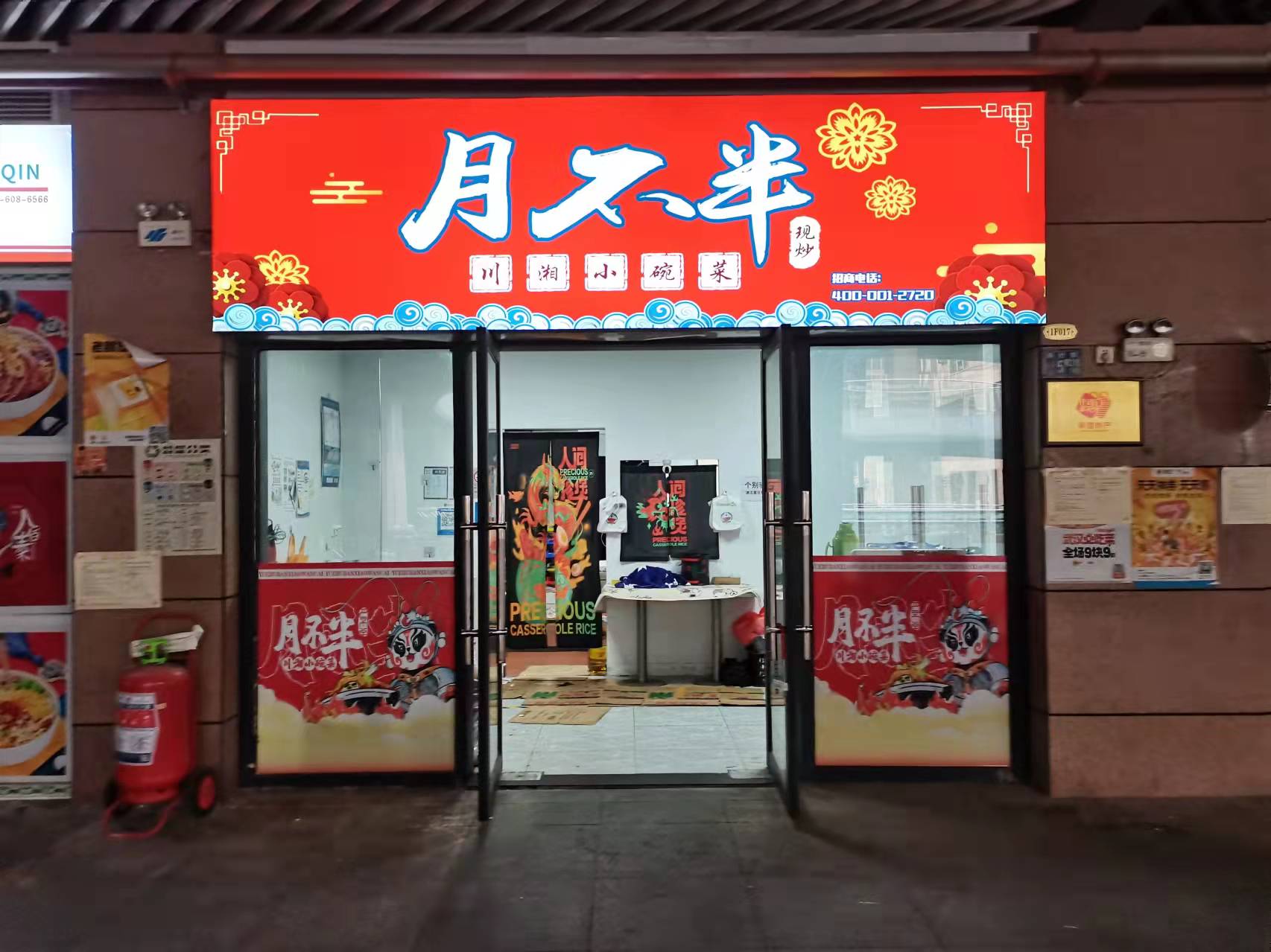 小碗菜加盟无需店面,小碗菜加盟费用明细表最新