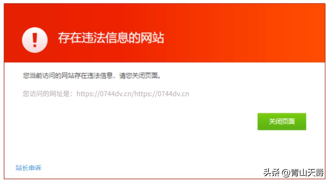 如何识别网络理财骗子,网络传销诈骗数字货币