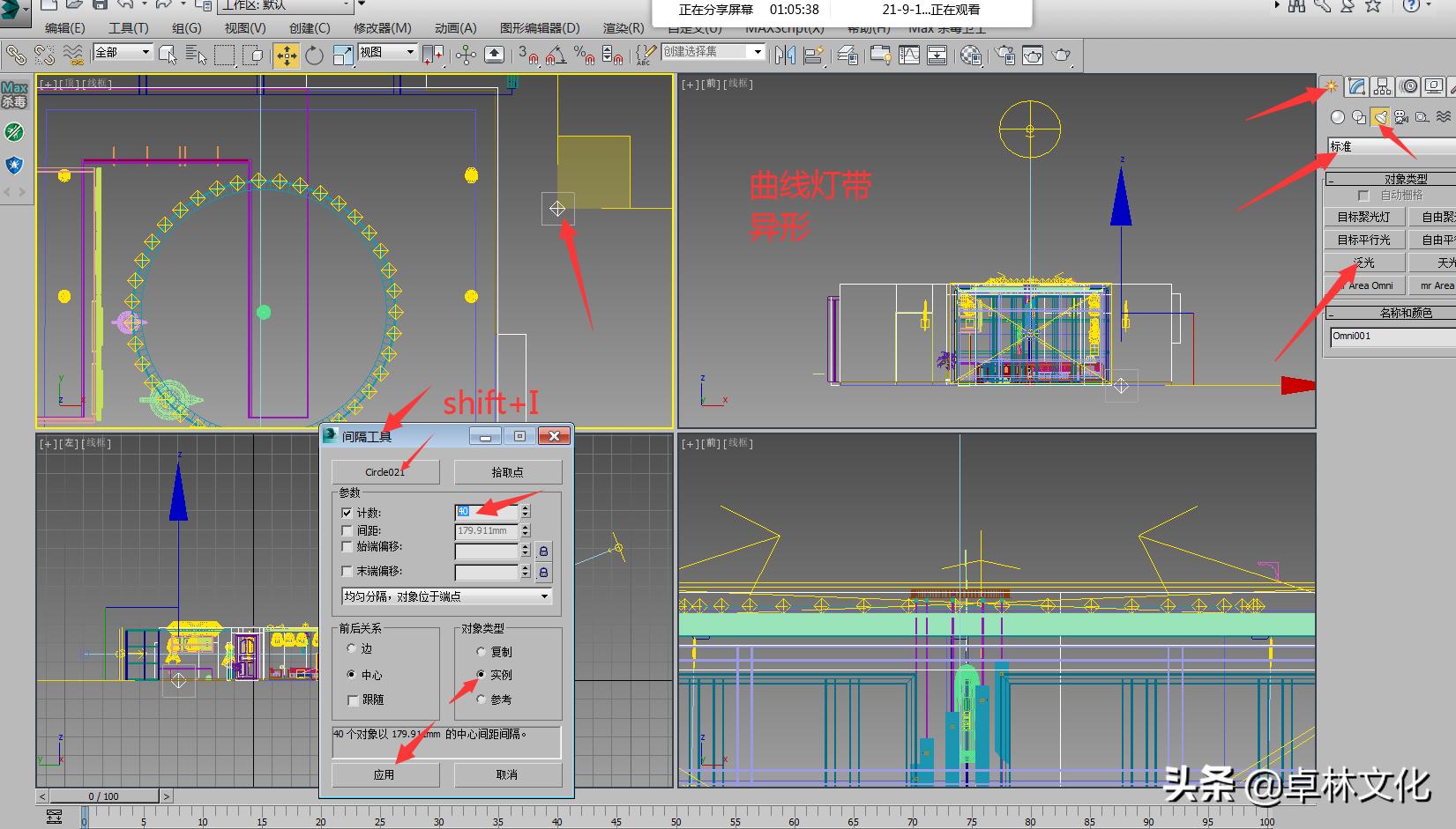 效果图制作流程分享，实体课堂笔记，收藏后慢慢学
