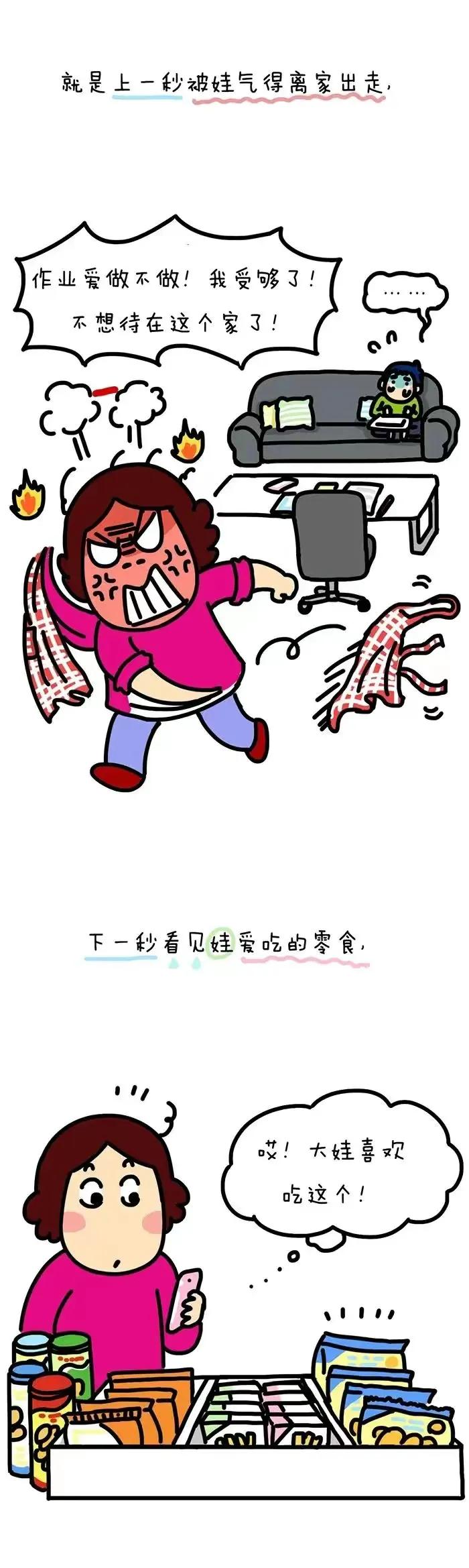 婚姻是什么？就是出门买刀，结果买了菜（漫画）