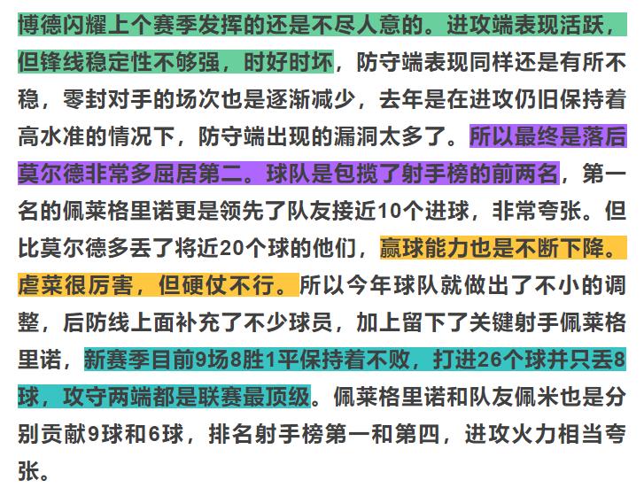 6.4每日竞彩推荐：挪超瓦勒伦加VS博德闪耀教你一招破解欧赔指数