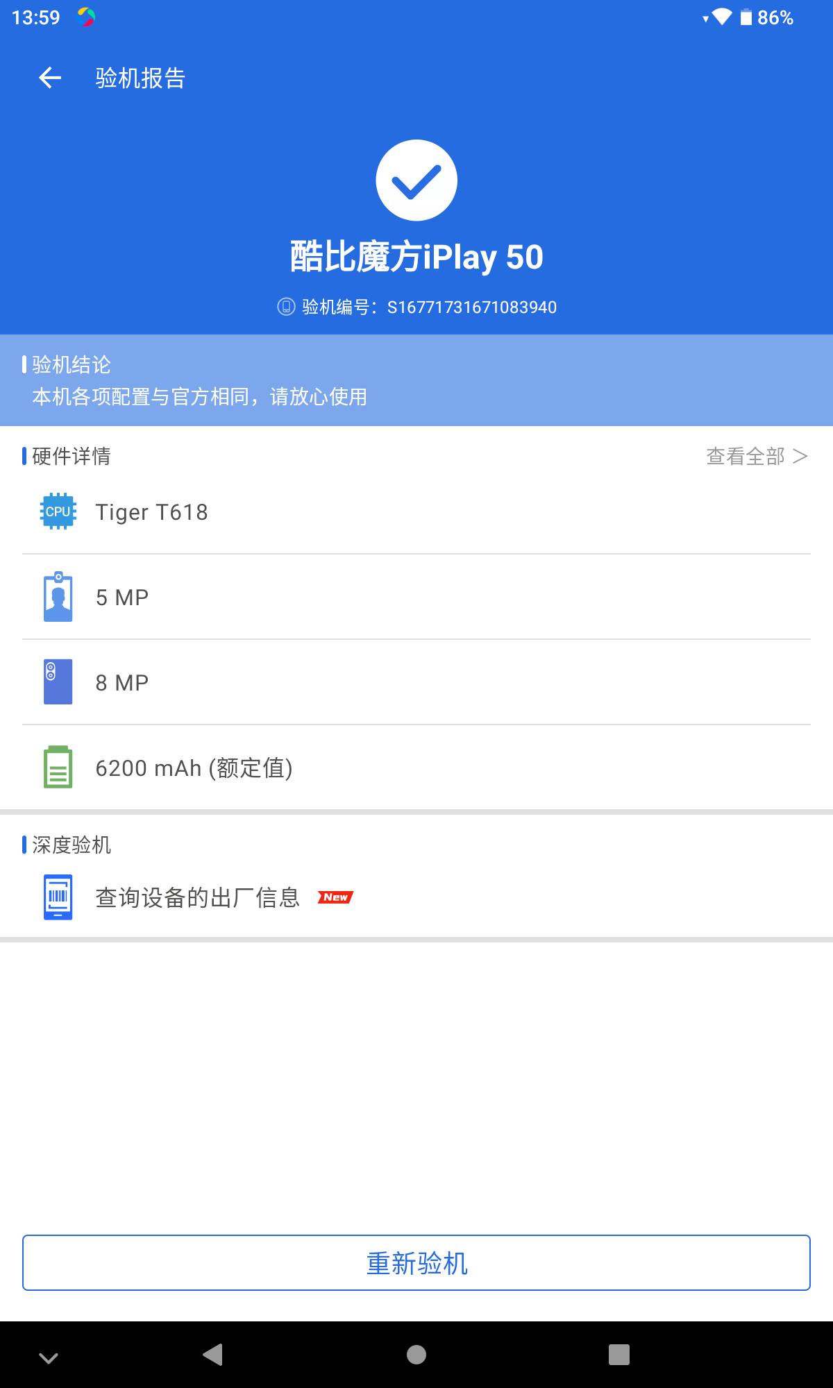 酷比魔方平板iplay50参数,酷比魔方平板iplay50pro真实评测