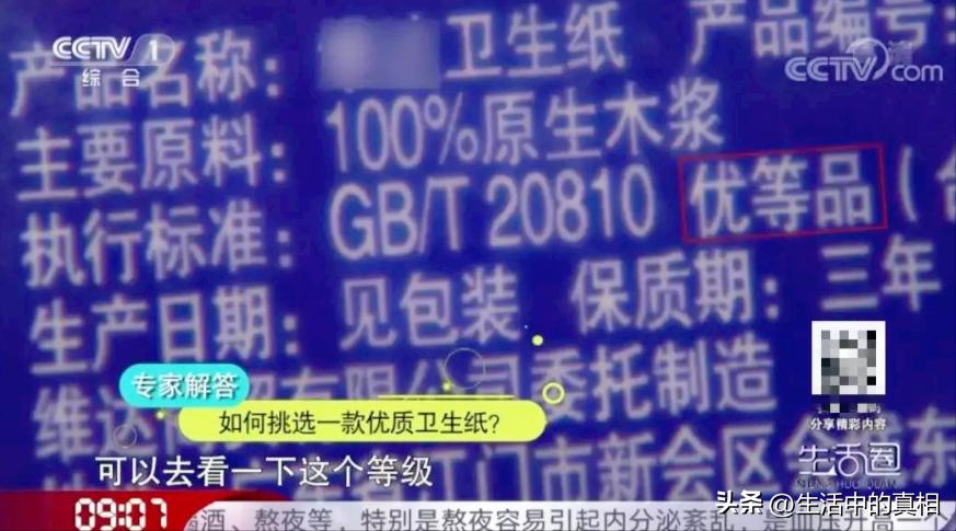 卫生纸买优等品还是一等品,买卫生纸是买黄色还是白色