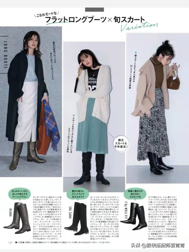 冬天穿靴子要记住这3个雷区，不然再贵的靴子再好的搭配也白搭