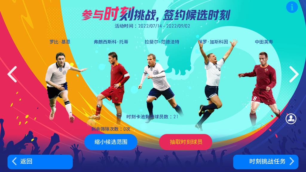 实况足球2019世界杯决赛,实况足球2018世界杯精选