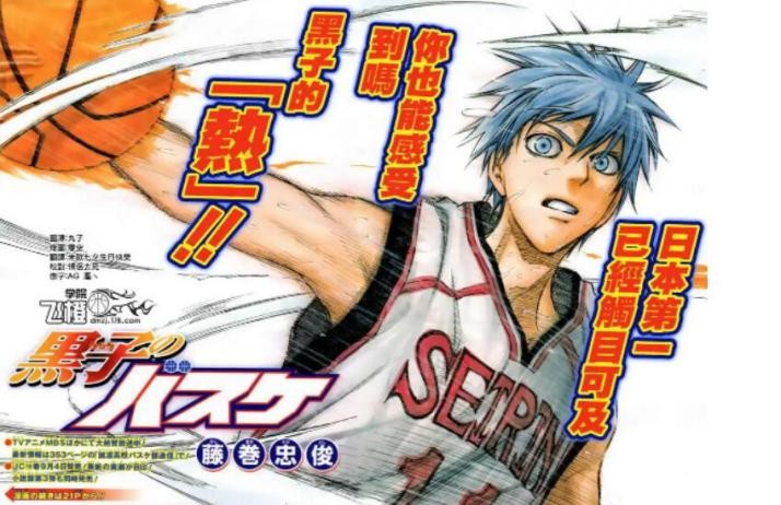 黑子与火神的“街头篮球”，你听过吗？