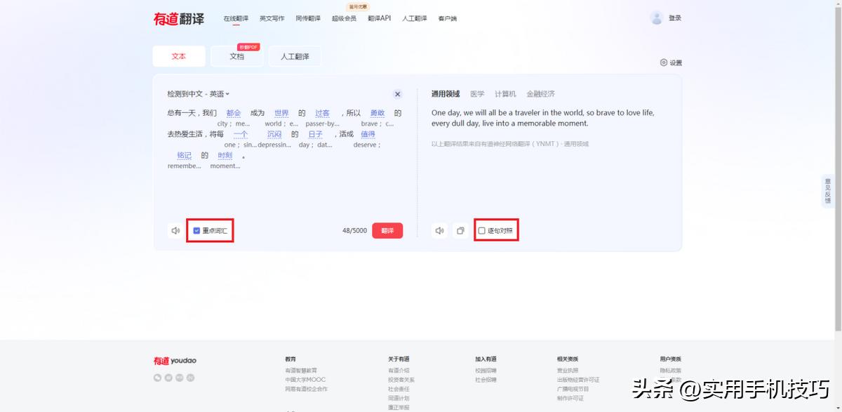 超好用的翻译软件实时翻译,准确率最高的翻译软件