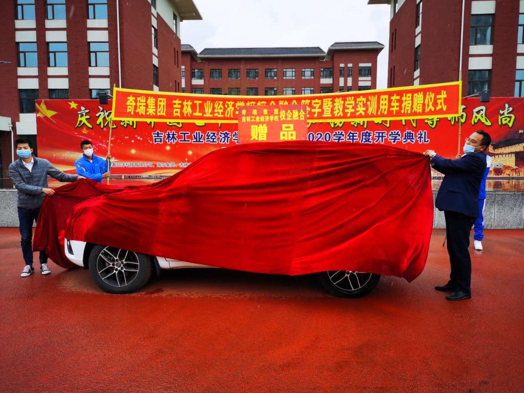 奇瑞汽车产业学院定向班,奇瑞汽车定向招生院校