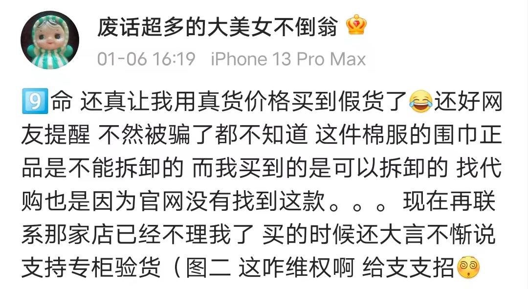 又穿假货被锤！京圈贵妇变寒门贵妇，网红晚晚是怎么沦为全网嘲的
