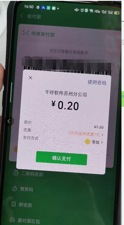 微信支付分简介,微信支付操作流程