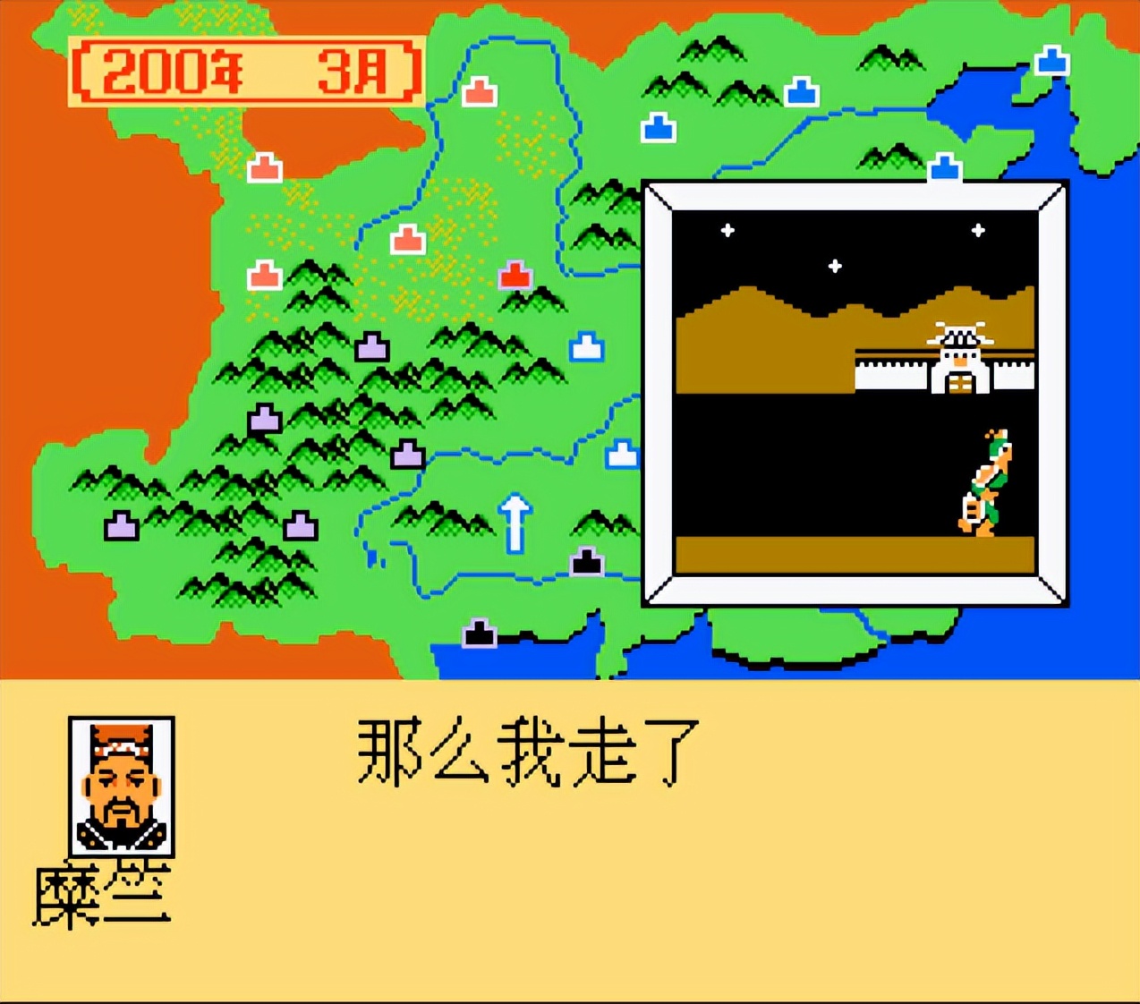 三国志中原之霸者,三国志霸王的大陆群雄起源