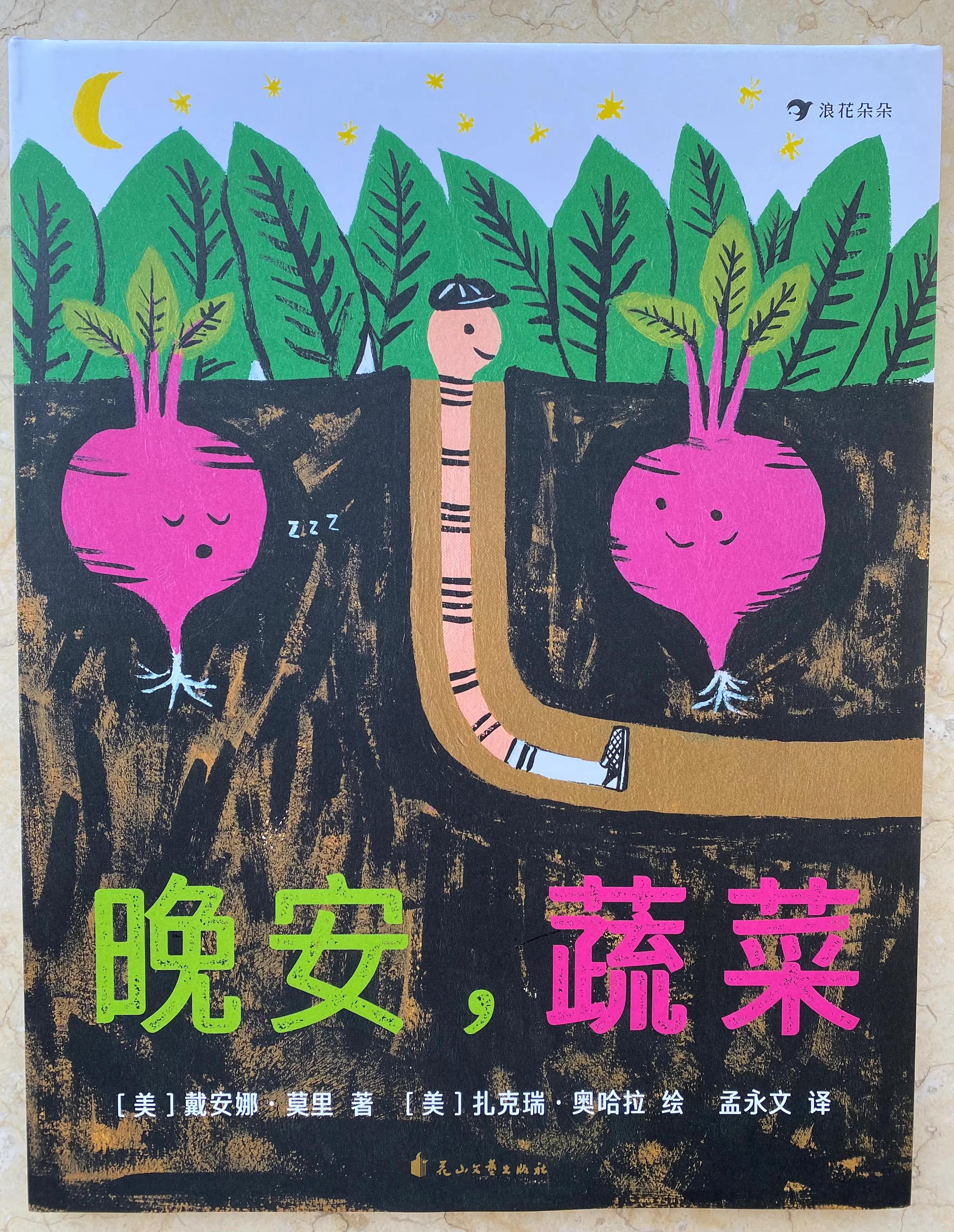 孩子不爱睡觉？别慌！有它来帮忙