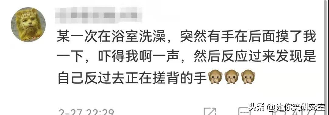 你经历过最虚惊一场的事情?哈哈网友评论真实看呆了