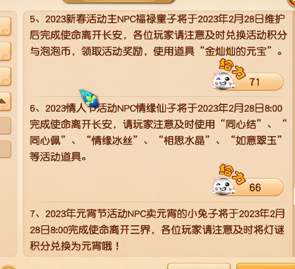 梦幻西游新玩法爆率,梦幻西游2024任务奖励排行