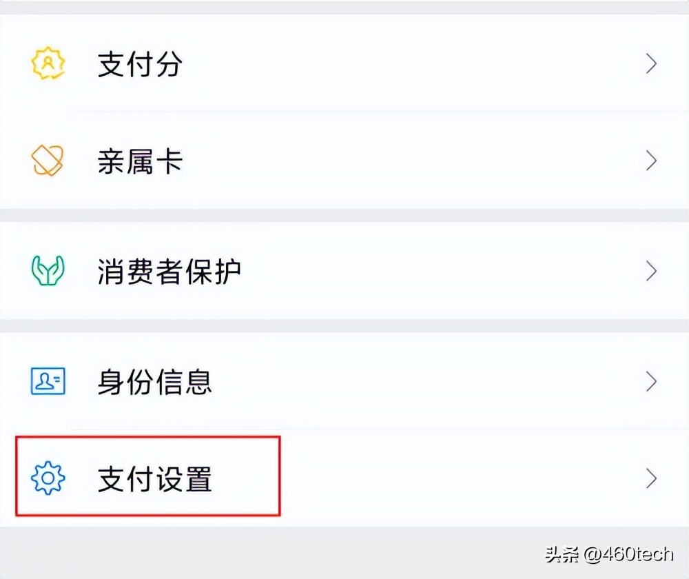 微信指纹支付在哪里设置,微信怎么开通指纹支付