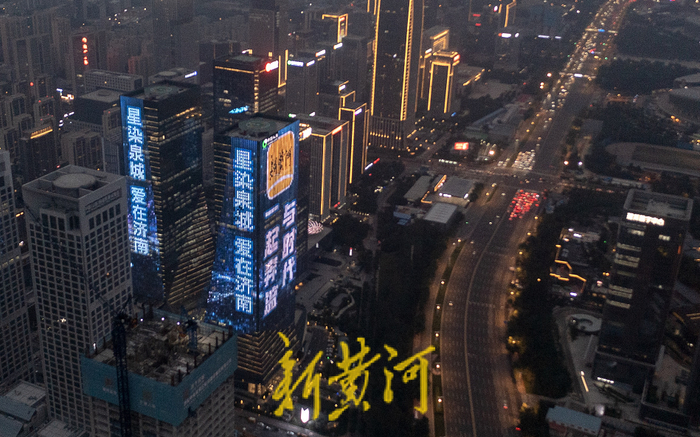 “星染泉城,爱在济南”无人机灯光秀上演“0531”解读泉城发展密码