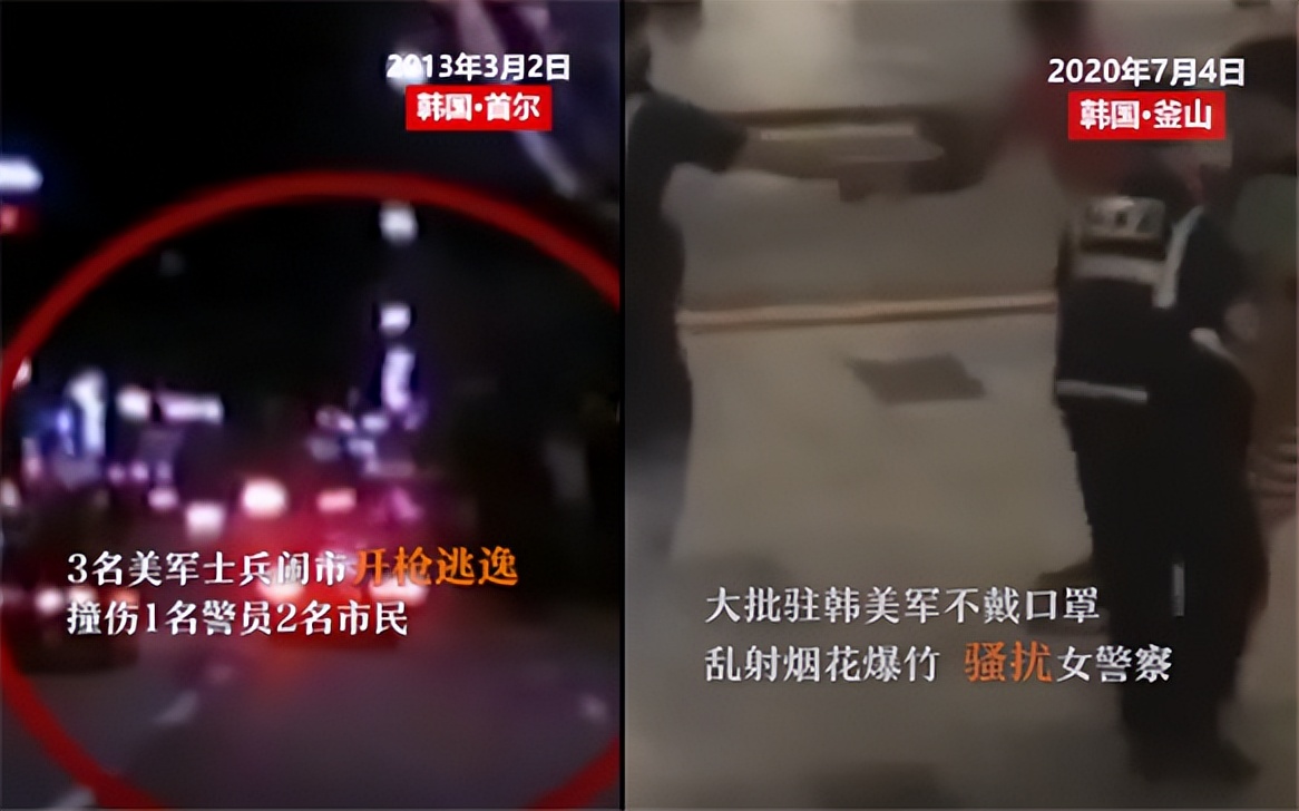 驻韩美军有多嚣张,驻韩美军在韩国真实现状