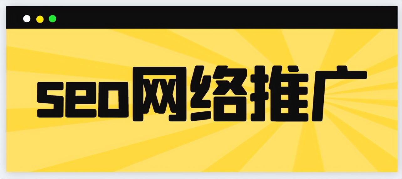 seo网络推广教程霸屏,seo网络营销推广排名前十名