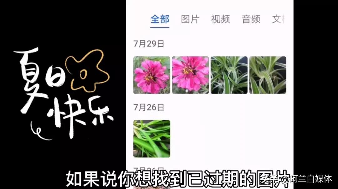 微信图片视频过期怎么不清理,苹果手机微信视频过期了怎么恢复