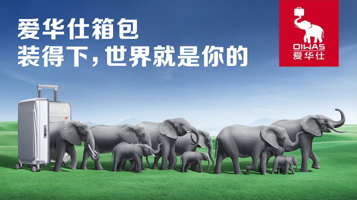 爱华仕箱包活动策划,爱华仕时装周