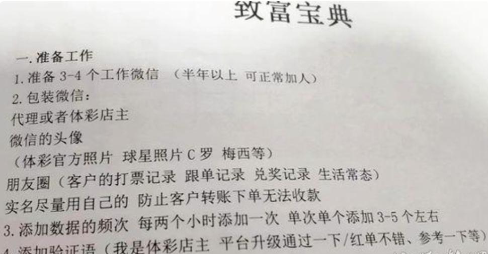警惕！陌生“彩票店”频繁来电，风险可能已步步逼近你