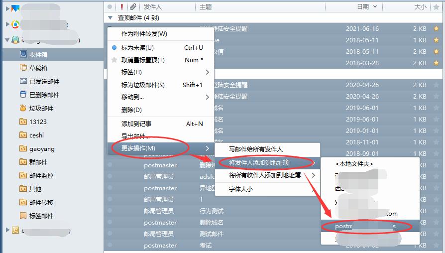 如何将收件箱的邮件发给别人,怎么批量导出邮箱寄信人地址