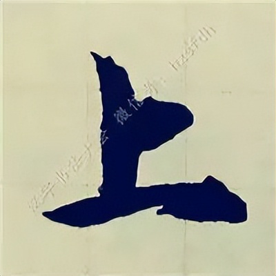 学赵孟頫楷书千字文后学什么,赵孟頫行书基本笔画入门视频