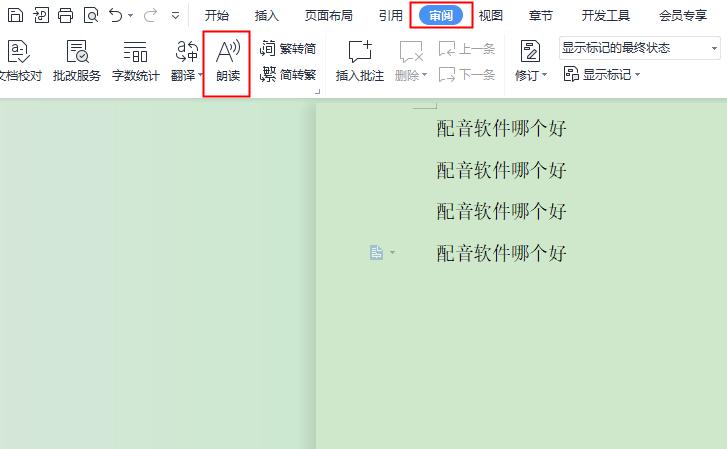 给视频配音的软件有哪些？这几个配音软件你值得拥有