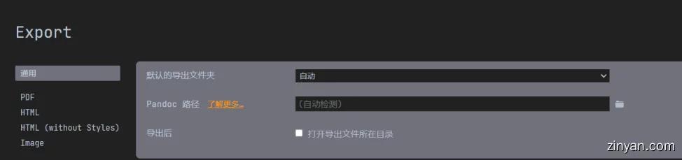 Windows安装Pandoc工具实现Typora文档导出为docx